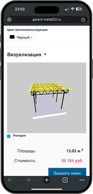 Калькулятор стоимости навеса с 3D визуализацией в Шатуре